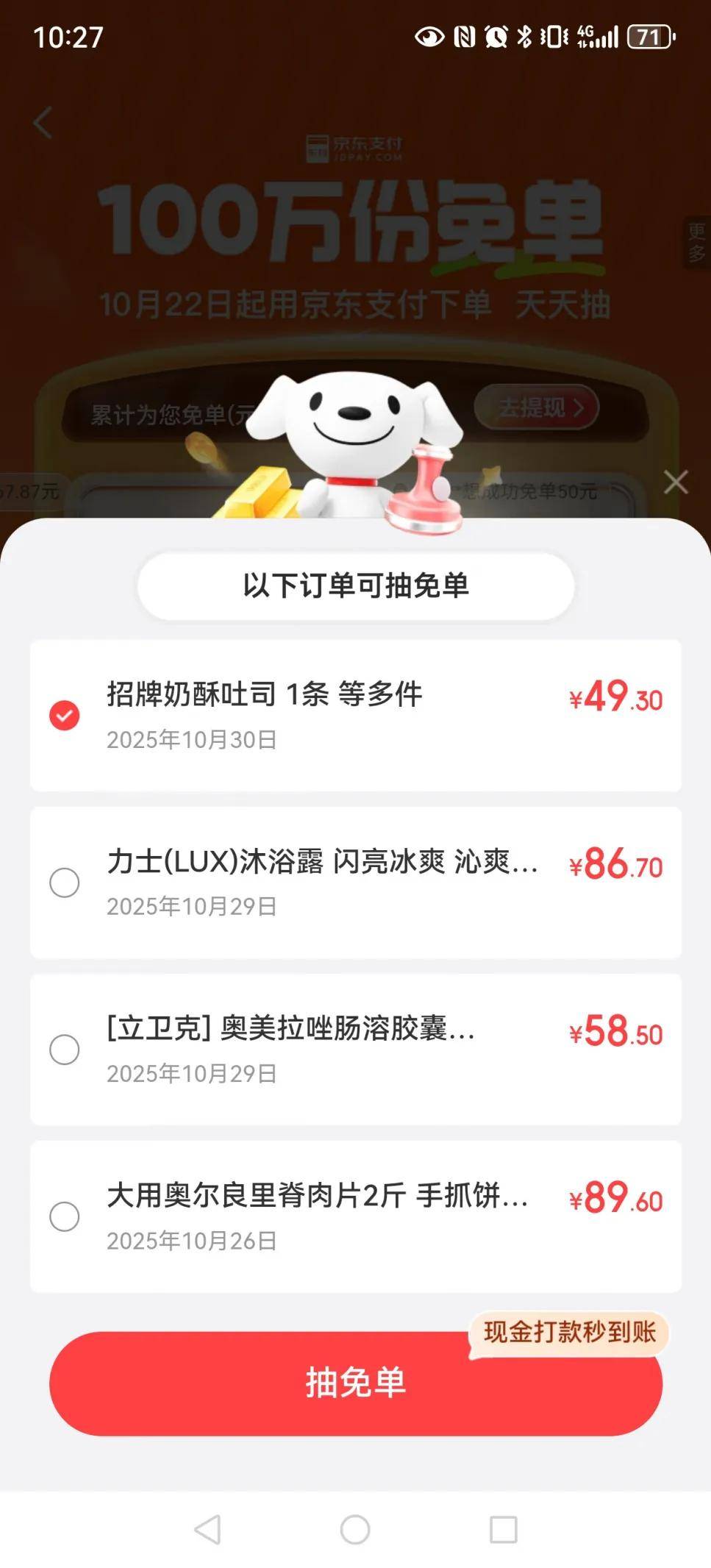 免单上瘾？ 狠招往往很简单