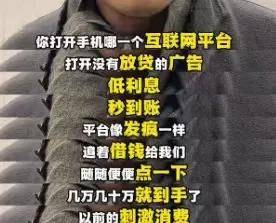 以兼职名义获客的黑网贷再进化！扬言几十万案件零败诉…