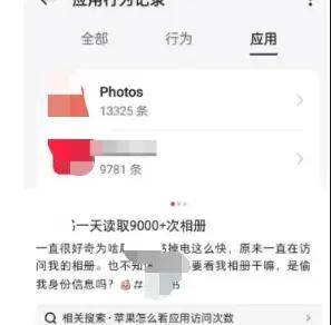 情趣用品 APP 深夜偷定位？女生控诉遭品牌前员工定向骚扰……