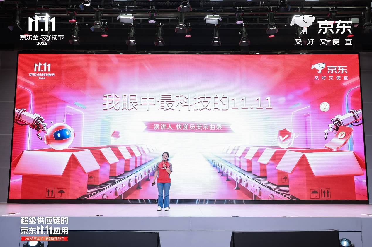 线上线下多业态共生 数字实体多场景共融：京东11.11秀出超级供应链实力