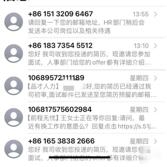 投份简历两天被骗8万，带薪试训疯狂收割失业打工人……