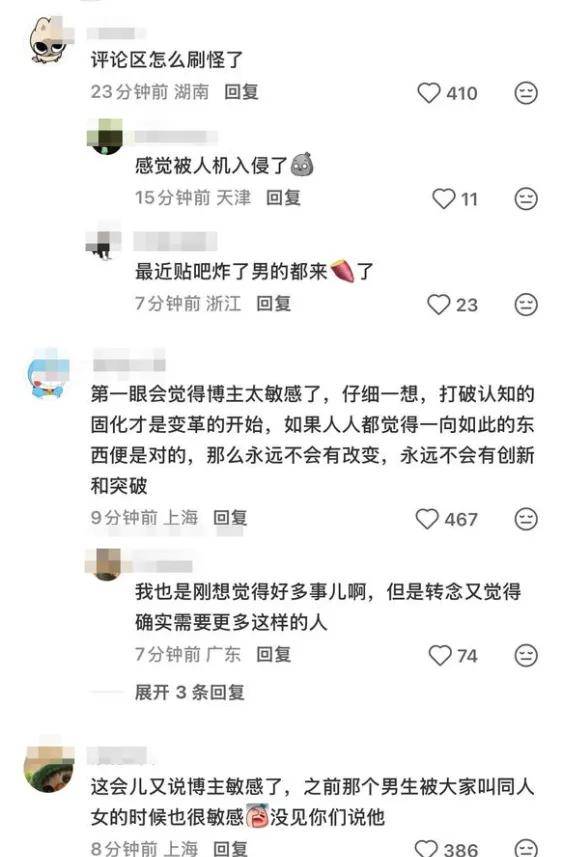 茶颜悦色又被冲了！因提醒仅标“外卖小哥”被指歧视女性……