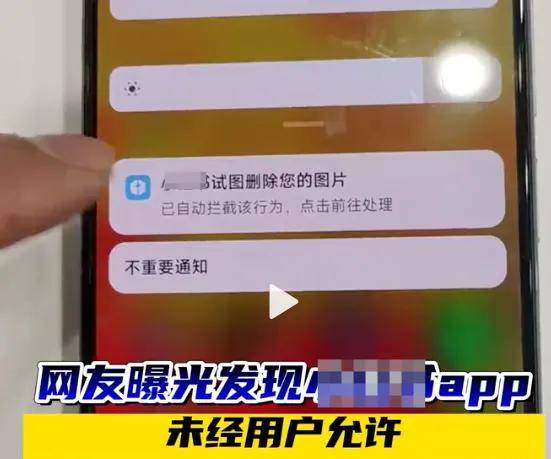 情趣用品 APP 深夜偷定位？女生控诉遭品牌前员工定向骚扰……