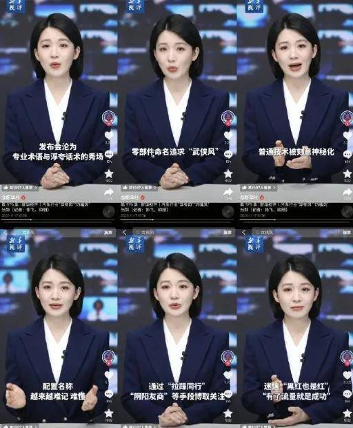 新华社评车圈营销乱象：零件命名武侠风，拉踩阴阳友商博关注……