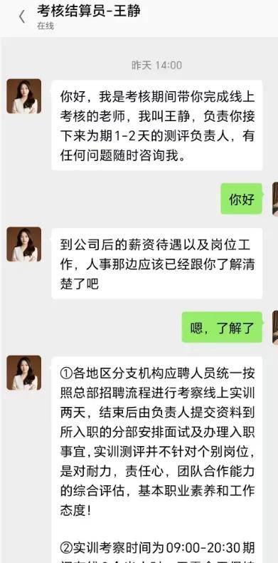 投份简历两天被骗8万，带薪试训疯狂收割失业打工人……