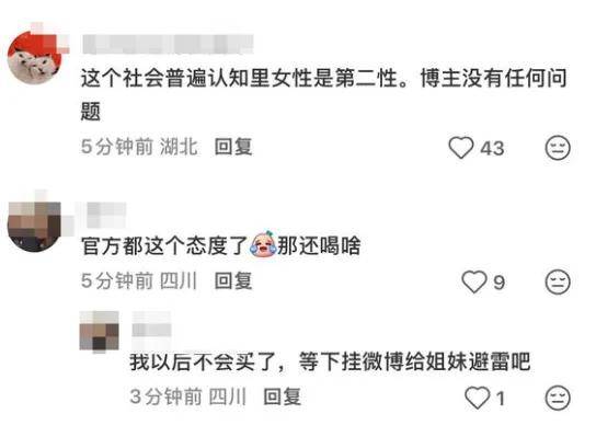 茶颜悦色又被冲了！因提醒仅标“外卖小哥”被指歧视女性……