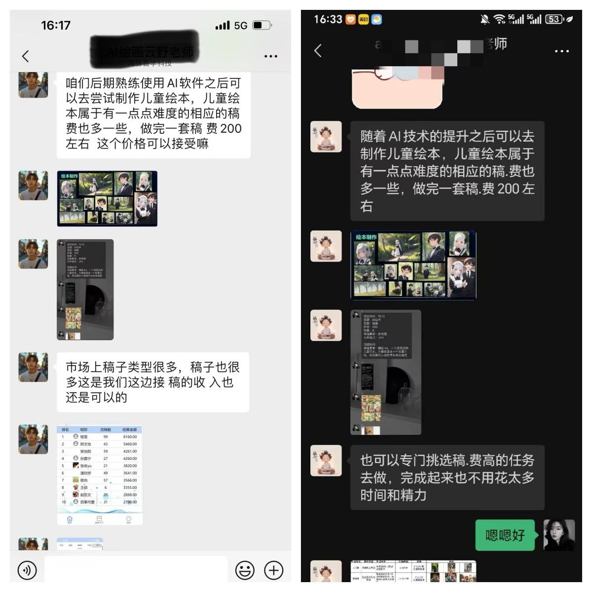 事关下一代的儿童绘本，到底需不需要AI创作？