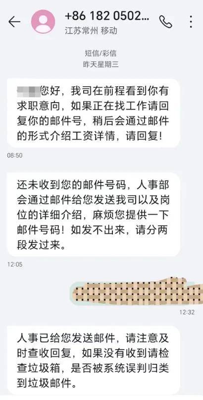 投份简历两天被骗8万，带薪试训疯狂收割失业打工人……