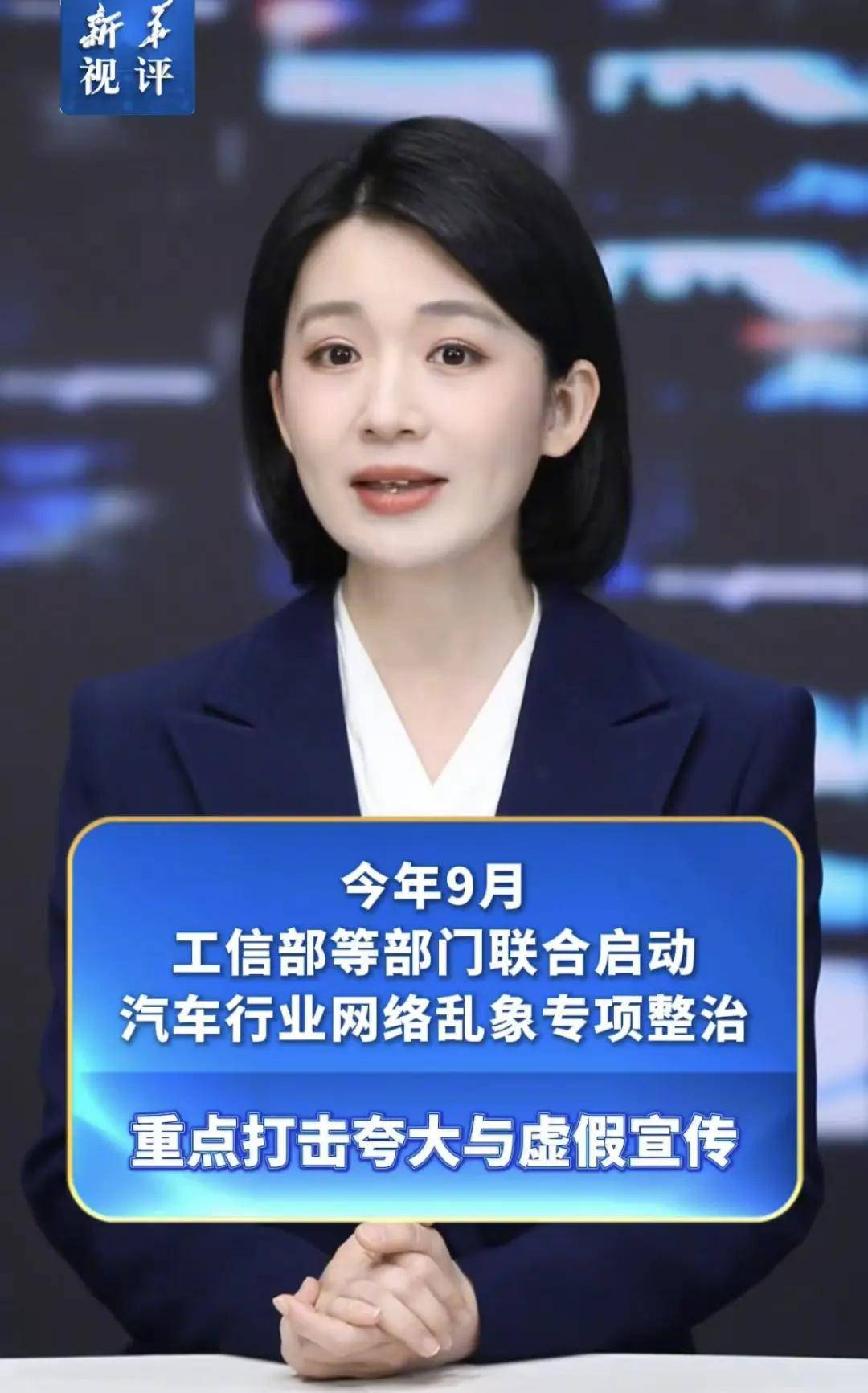 新华社评车圈营销乱象：零件命名武侠风，拉踩阴阳友商博关注……