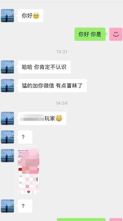 情趣用品 APP 深夜偷定位？女生控诉遭品牌前员工定向骚扰……