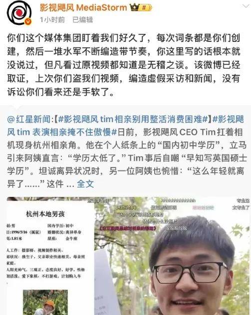 影视飓风怒怼红星新闻：之前没起诉手软了！后者忙删痛批Tim文章……