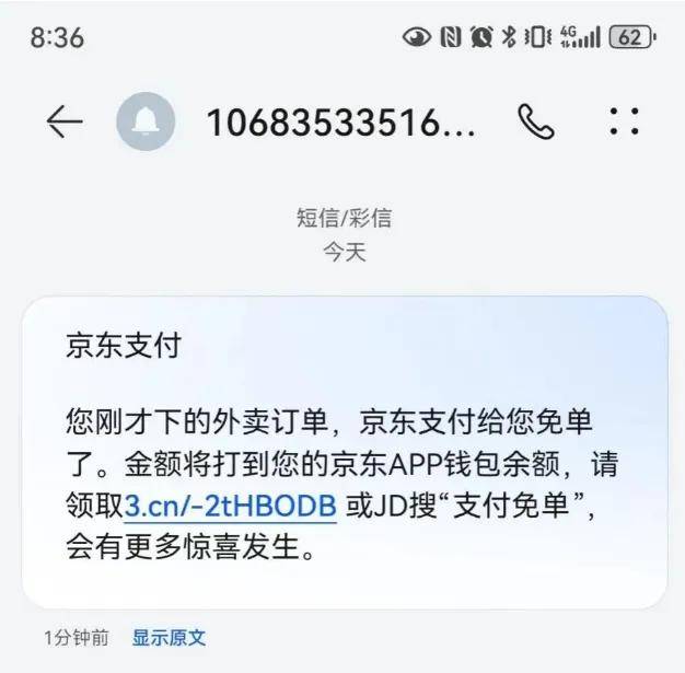 免单上瘾？ 狠招往往很简单