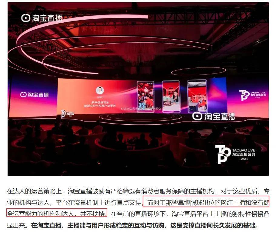 专业力成新通货：“内行人”主播成直播电商下半场确定性力量