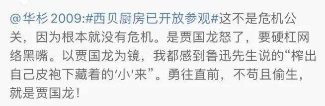 又开战？华与华老板称西贝被算计！罗永浩：说不清楚就放录音了