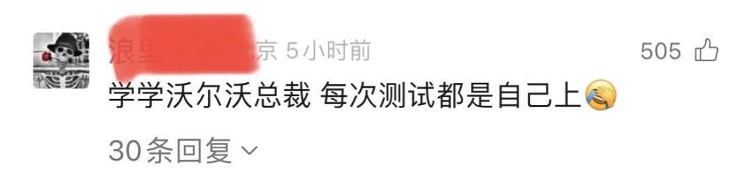 一车企用女员工人肉测试鬼探头！网友：这么炫的技术让老板上