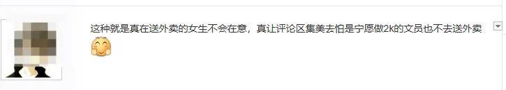 茶颜悦色又被冲了！因提醒仅标“外卖小哥”被指歧视女性……