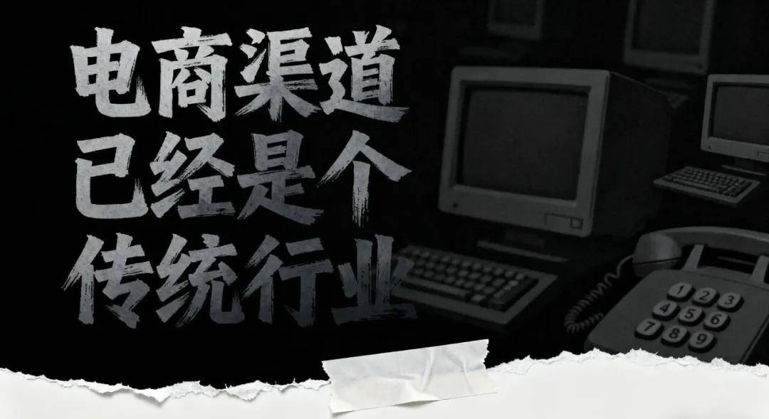 独家｜2025年双11纪要：国内电商已死，算法和低价杀死了它！