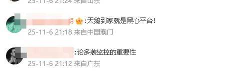 保姆多次暴力捶打、猛踹婴儿！脱胎58同城的天鹅到家成恶魔到家？