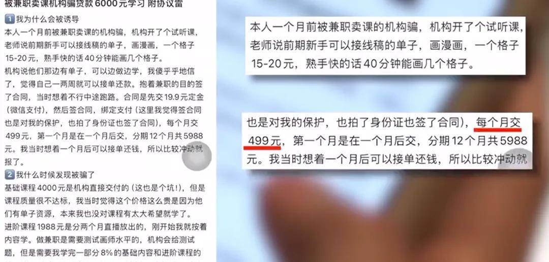 以兼职名义获客的黑网贷再进化！扬言几十万案件零败诉…