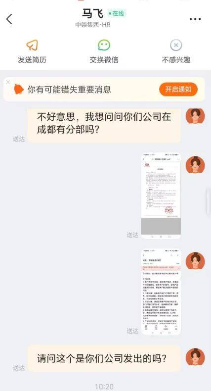 投份简历两天被骗8万，带薪试训疯狂收割失业打工人……