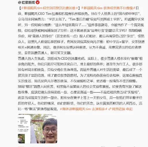 影视飓风怒怼红星新闻：之前没起诉手软了！后者忙删痛批Tim文章……