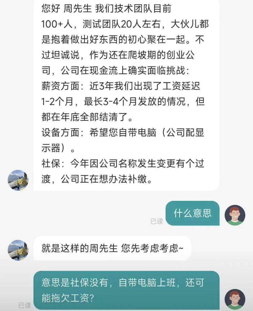 投份简历两天被骗8万，带薪试训疯狂收割失业打工人……