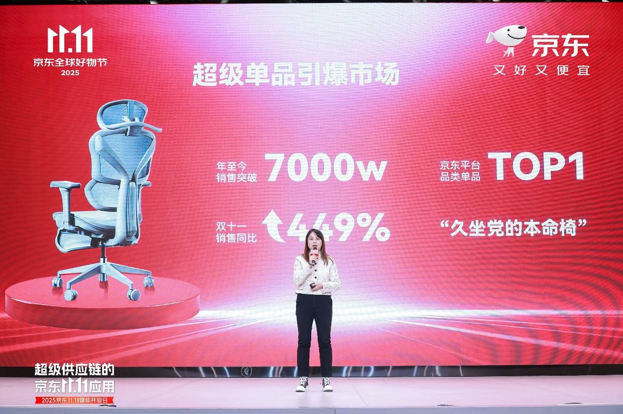 线上线下多业态共生 数字实体多场景共融：京东11.11秀出超级供应链实力