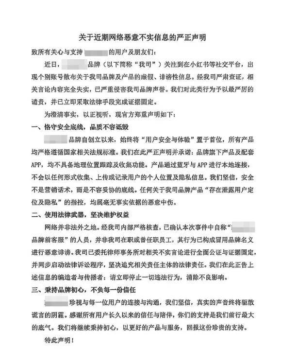 情趣用品 APP 深夜偷定位？女生控诉遭品牌前员工定向骚扰……