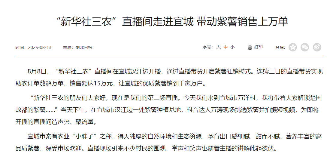 【双11专题】新华社入局，直播带货进入“信任溢价”时代