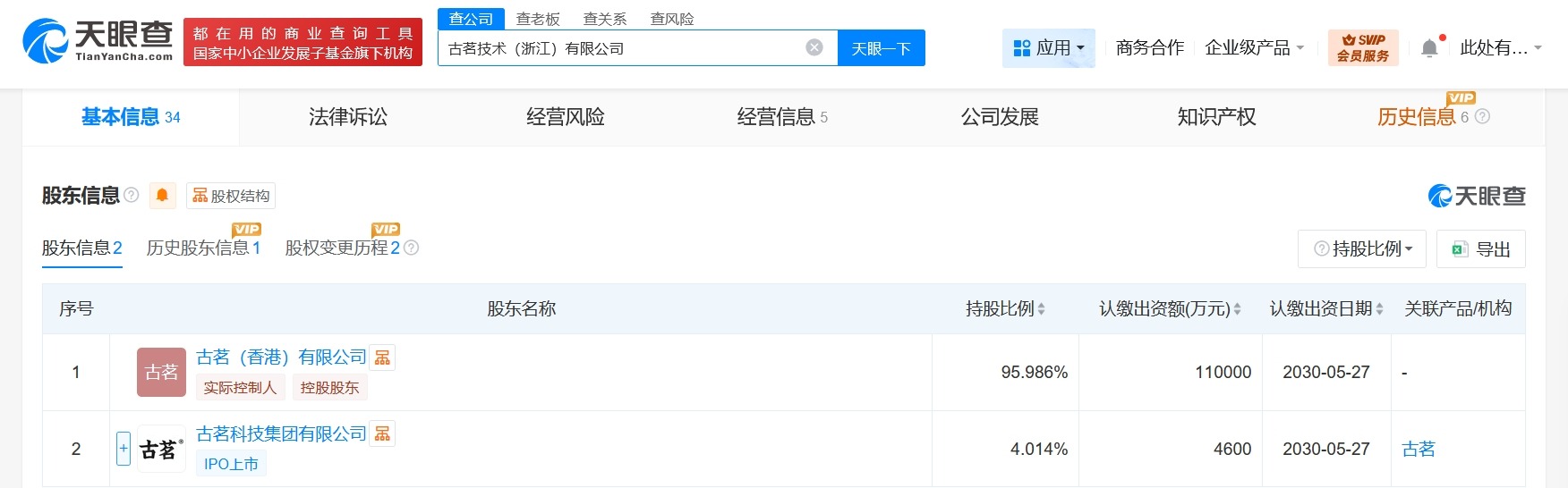 古茗旗下浙江技术公司增资至11.46亿