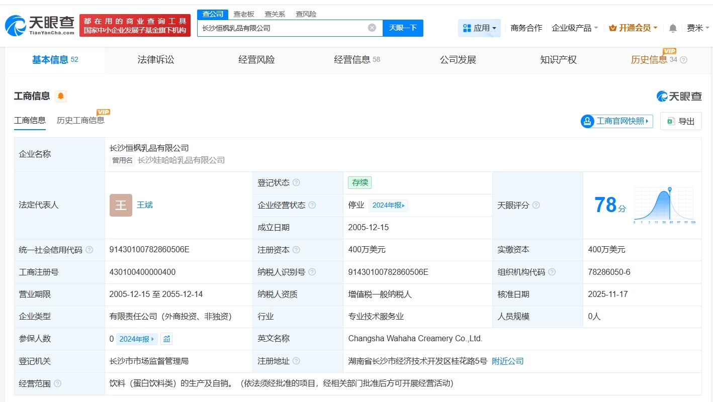 祝丽丹再退出宏胜集团旗下三家公司