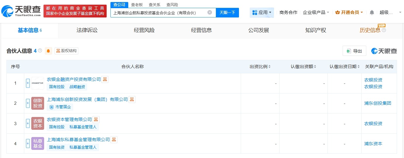 农银投资、浦东创投成立企航私募投资基金出资额33.34亿