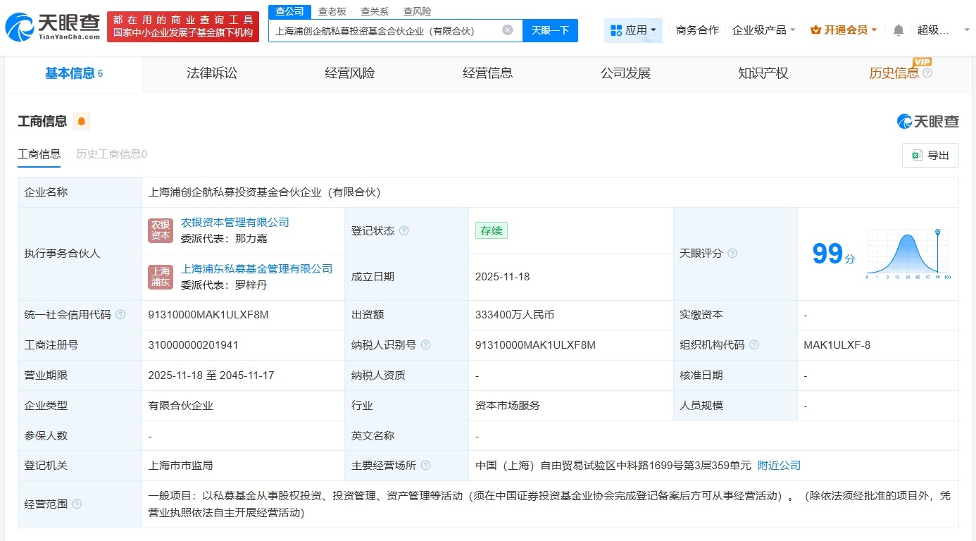 农银投资、浦东创投成立企航私募投资基金出资额33.34亿