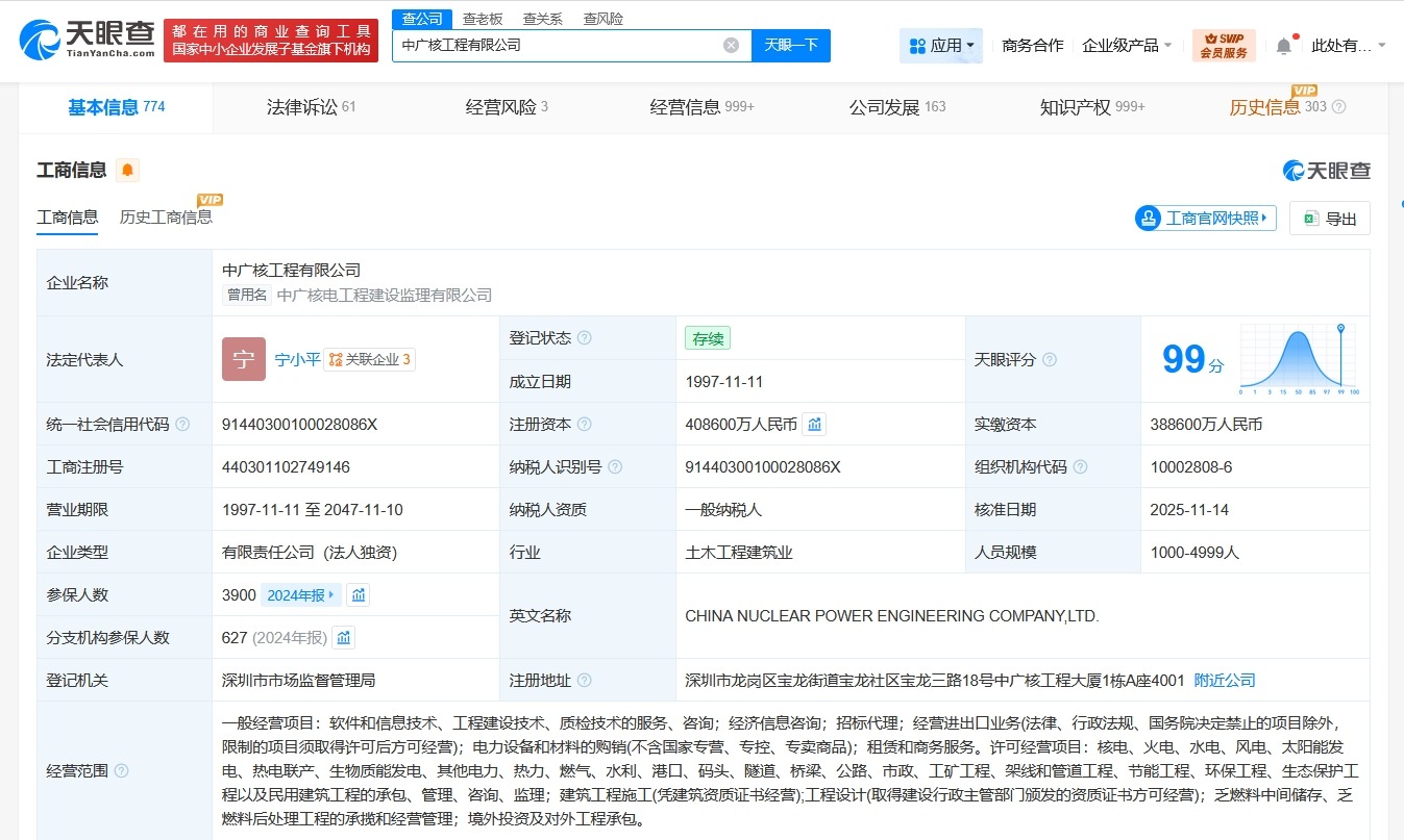 中广核工程公司增资至40.86亿增幅约5%