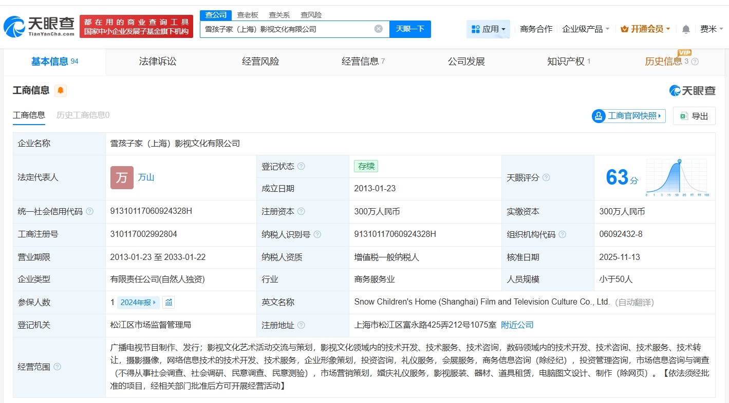 韩雪近日退出与老公合资公司