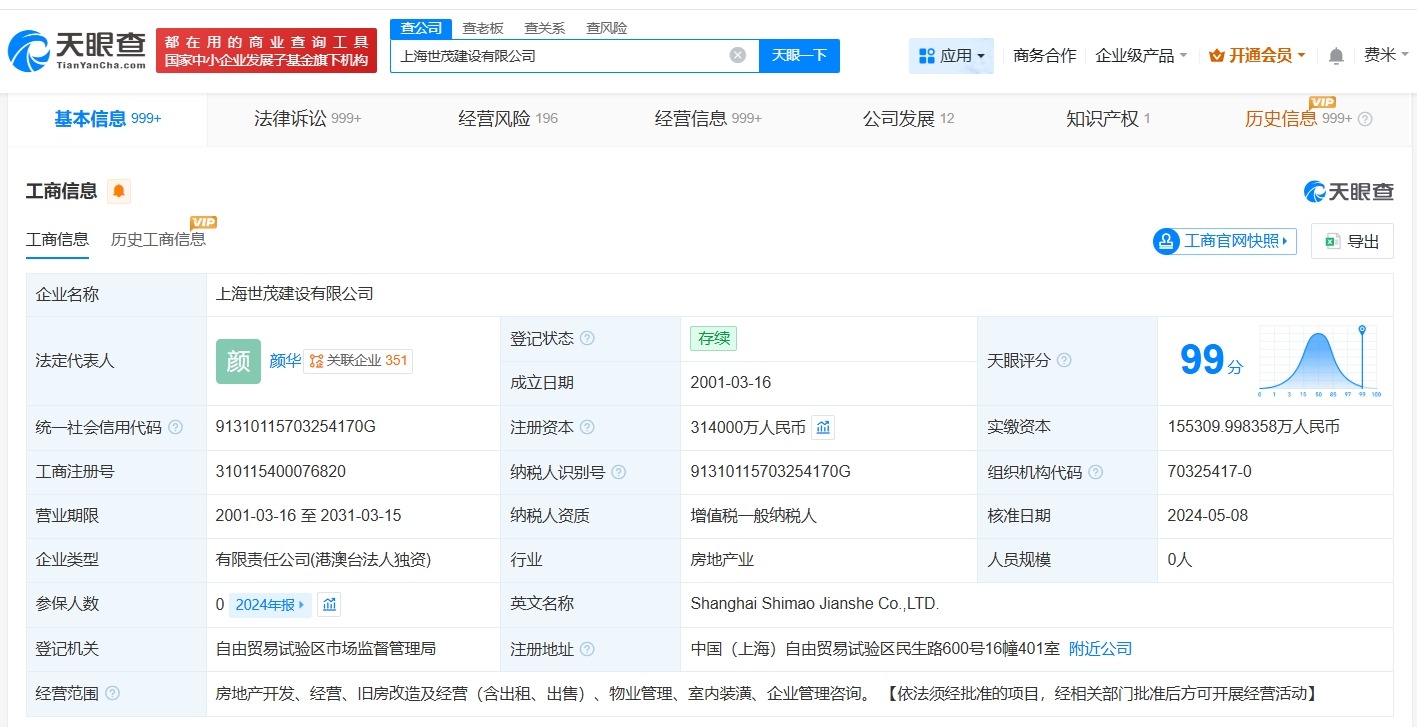 上海世茂建设等被执行9.3亿