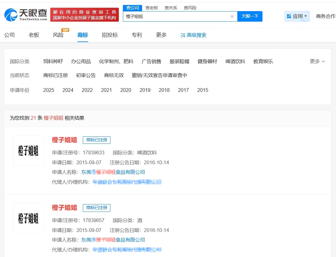 网红橙子姐姐失联后涨粉超2.3万