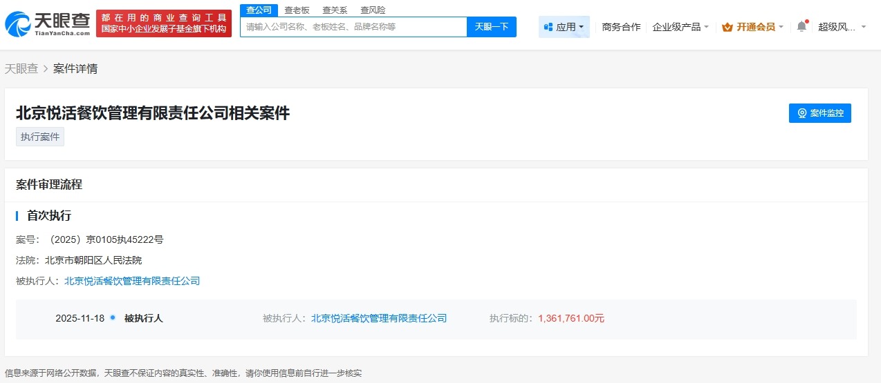 网红酸奶Blueglass成被执行人