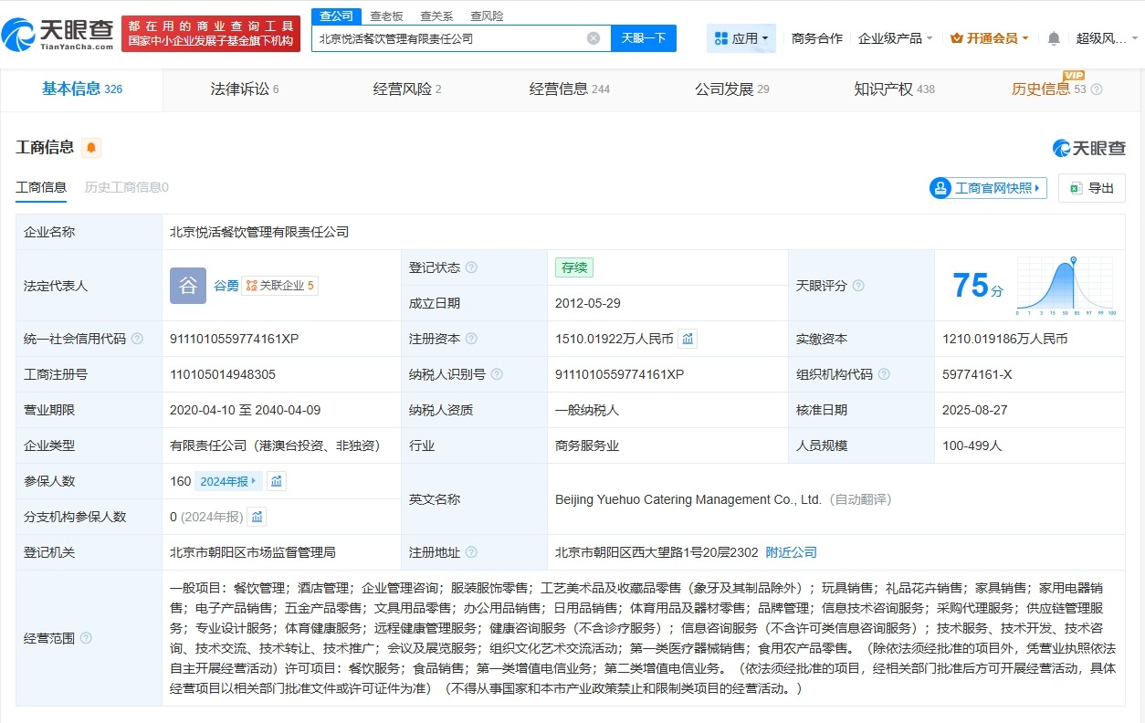 网红酸奶Blueglass成被执行人