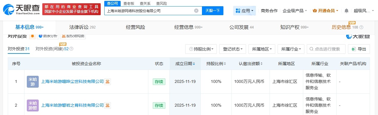 米哈游在上海成立两家科技公司