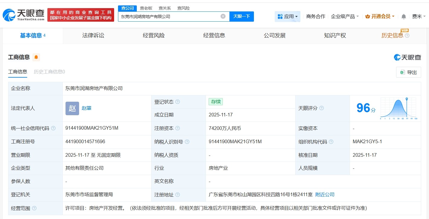 华润置地在东莞成立新公司注册资本7.42亿