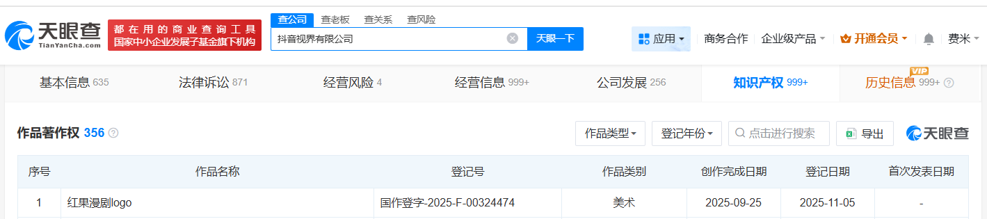 登记红果漫剧logo作品著作权