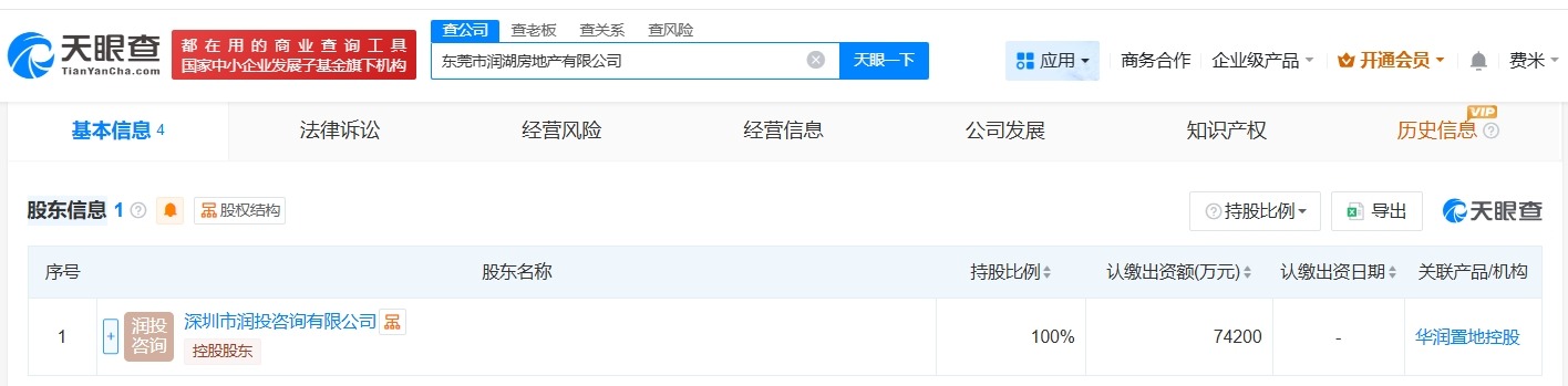 华润置地在东莞成立新公司注册资本7.42亿