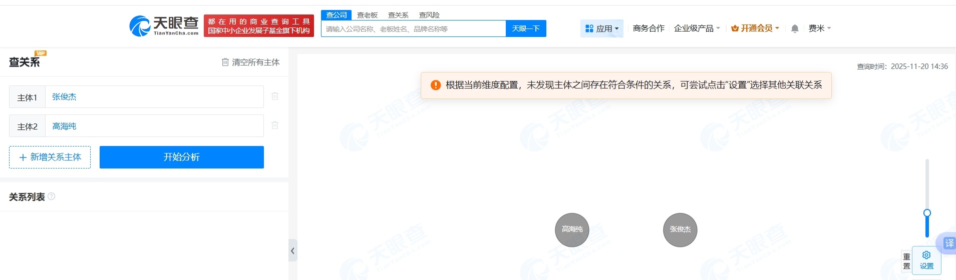 霸王茶姬创始人夫妻无商业关联