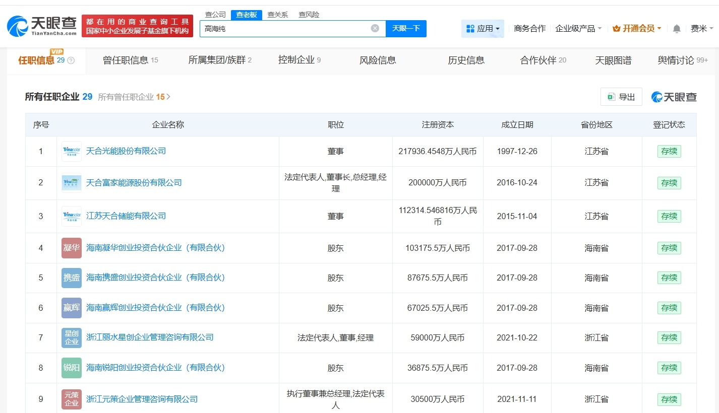 霸王茶姬创始人夫妻无商业关联