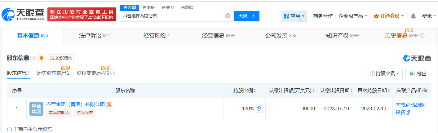 登记红果漫剧logo作品著作权