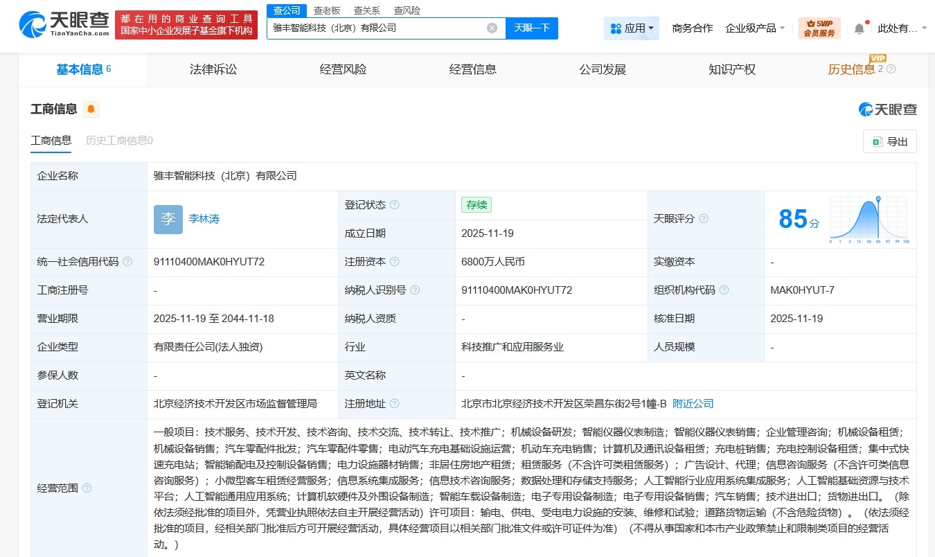 丰田小马智行合资公司在北京成立新公司注册资本6800万