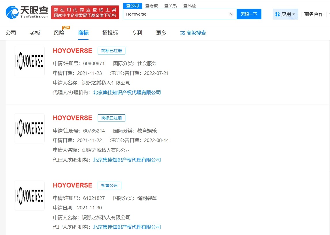 米哈游新作Varsapura已被申请为商标