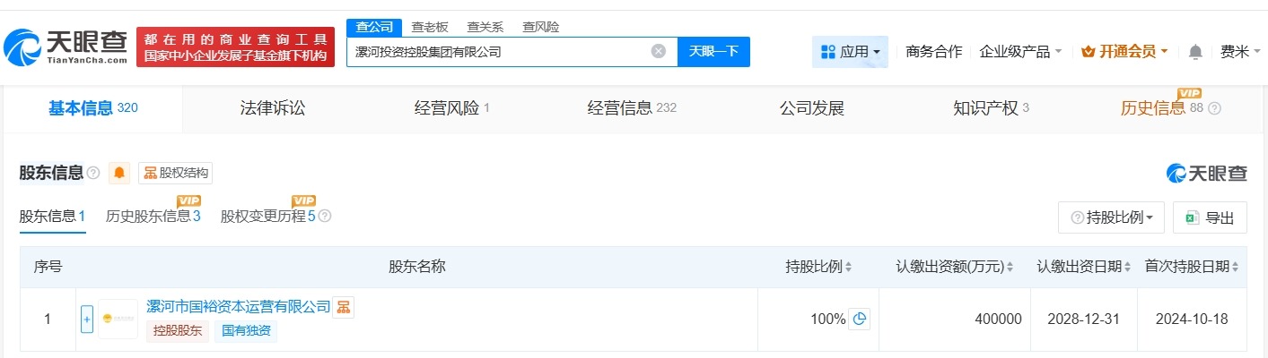 漯河投资控股集团增资至40亿增幅约33%