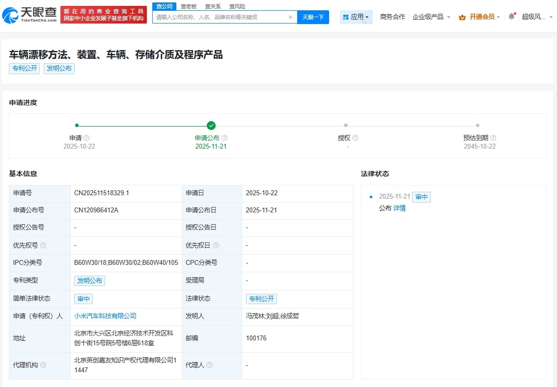 小米汽车公布车辆漂移新专利可提升漂移安全性和稳定性